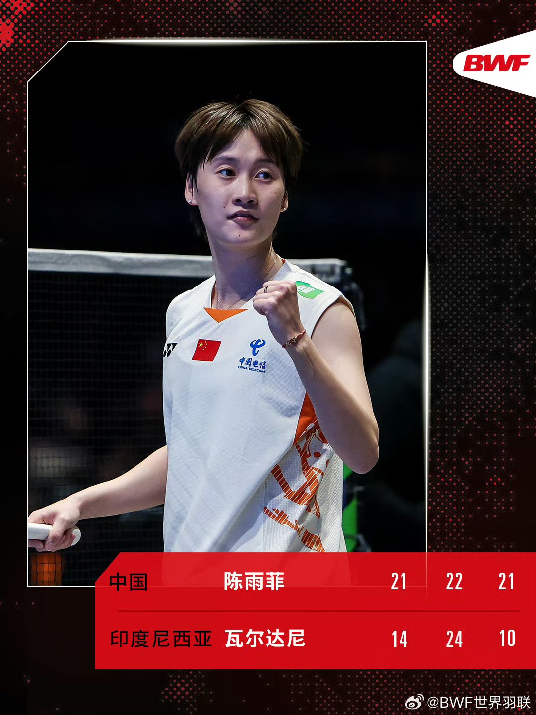 韩国队完胜法国队,陈雨菲状态火热的简单介绍 韩国队完胜法国队,陈雨菲状态火热的简单介绍