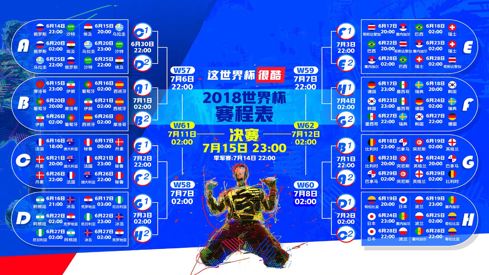 开云sport-铁血与天才，2026世界杯A组，伊朗的钢铁防线与拉什福德的灵光一现